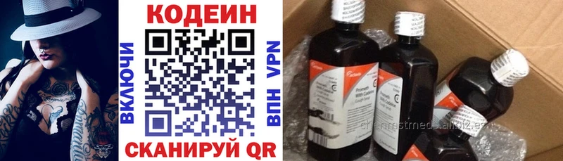 Кодеиновый сироп Lean Purple Drank  кракен онион  Владивосток 