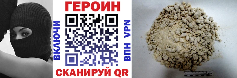 ГЕРОИН белый Владивосток