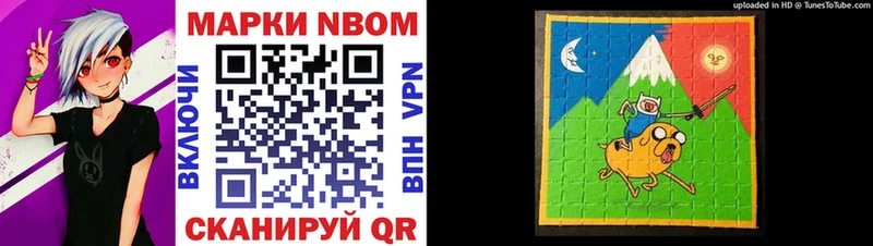 Марки NBOMe 1,8мг  Владивосток 